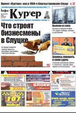 Інфа-Кур’ер 47 (877) 2017