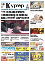 Інфа-Кур’ер 6 (888) 2018