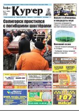 Інфа-Кур’ер 11 (893) 2018