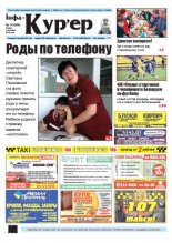 Інфа-Кур’ер 14 (896) 2018