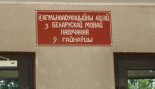 Пад знакам Пагоні 20.04.2018