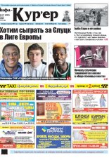Інфа-Кур’ер 21 (903) 2018