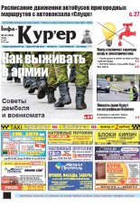 Інфа-Кур’ер 22 (904) 2018