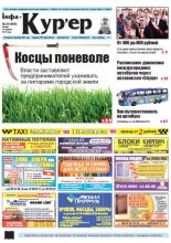 Інфа-Кур’ер 24 (906) 2018