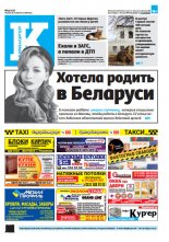Інфа-Кур’ер 43 (925) 2018