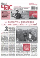 Новы Час 40 (603) 2018
