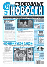 Свободные новости плюс 39 (787) 2018