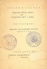 Стары Запавет