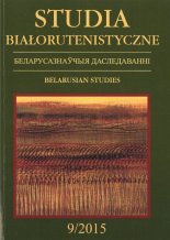 Studia Białorutenistyczne 9/2015