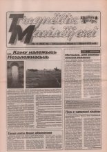 Тыднёвік Магілёўскі 11 (152) 2002