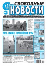 Свободные новости плюс 24 (823) 2019