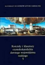 Kościoły i klasztory rzymskokatolickie dawnego województwa ruskiego