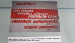 Пад знакам Пагоні 04.06.2019