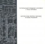 Гістарычныя гарадскія ансамблі у часы перамен = Historyczne zespoły miejskie w dobie przemian