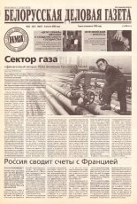 Белорусская деловая газета (813) 2000