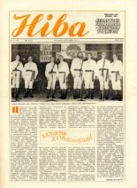 Ніва 14 (1560) 1986