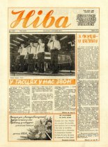 Ніва 1 (1599) 1987