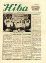 Ніва 32 (1578) 1986