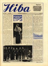 Ніва 12 (1610) 1987