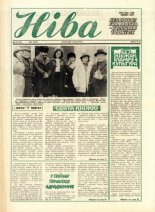 Ніва 18 (1616) 1987
