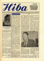 Ніва 32 (1630) 1987