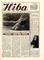 Ніва 8 (1658) 1988