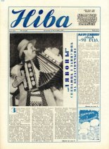 Ніва 15 (1665) 1988