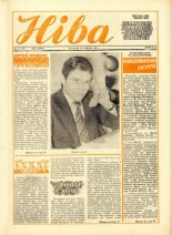 Ніва 26 (1676) 1988
