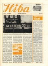 Ніва 34 (1684) 1988