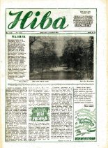 Ніва 1 (1756) 1990