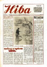 Ніва 28 (1730) 1989