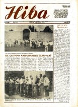 Ніва 45 (1800) 1990