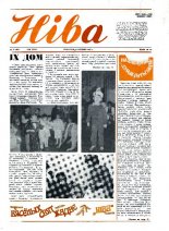 Ніва 51 (1805) 1990