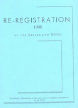Re-registration 1999