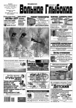 Вольнае Глыбокае 07 (880) 2017