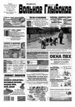 Вольнае Глыбокае 31 (904) 2017