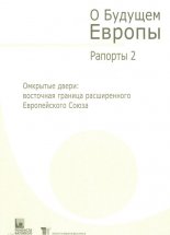 Одкрытые двери