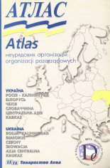 Атлас неурядових організацій