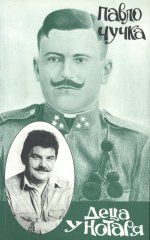 Децы у нотаря