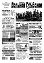 Вольнае Глыбокае 24 (792) 2015