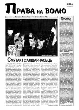 Права на волю 22 (46) 1999