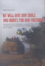 „We will give our souls and bodies for our freedom”