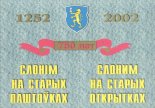 Слонім на старых паштоўках = Слоним на старых открытках