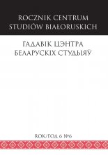 Гадавік Цэнтра Беларускіх Студыяў 6