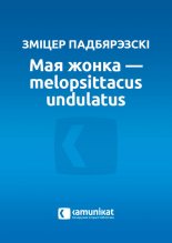 Мая жонка — melopsittacus undulatus