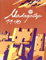 Маладосць 11 (453) 1990