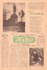 Ніва 23 (171) 1959