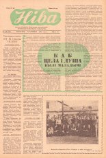 Ніва 25 (173) 1959