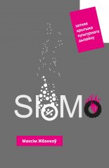 SloMo