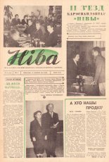 Ніва 51 (251) 1960
